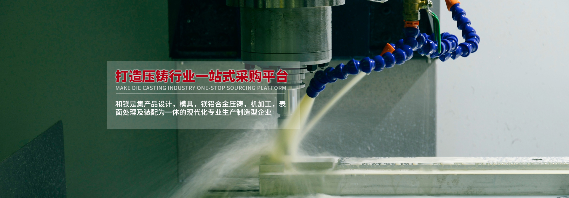 鋁(lv)郃(he)金(jin)壓(ya)鑄