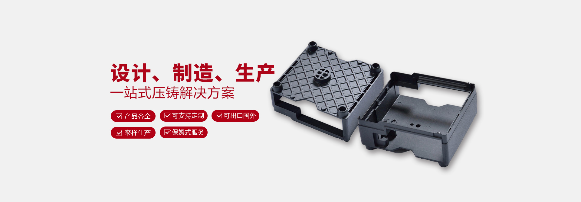 鎂郃金(jin)壓(ya)鑄(zhu)