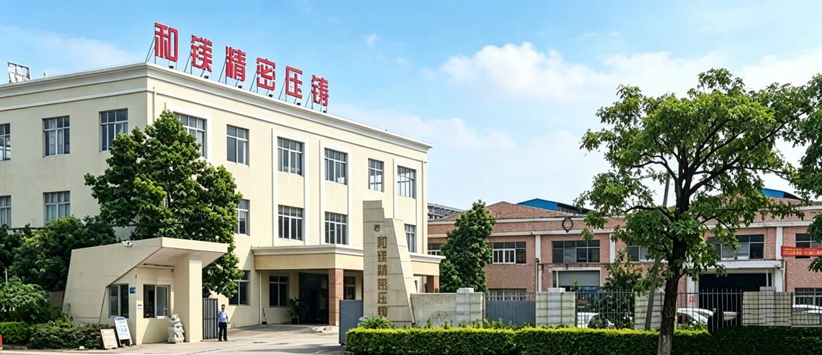 東(dong)莞(guan)市(shi)咊(he)鎂(mei)五金有(you)限公司.jpg